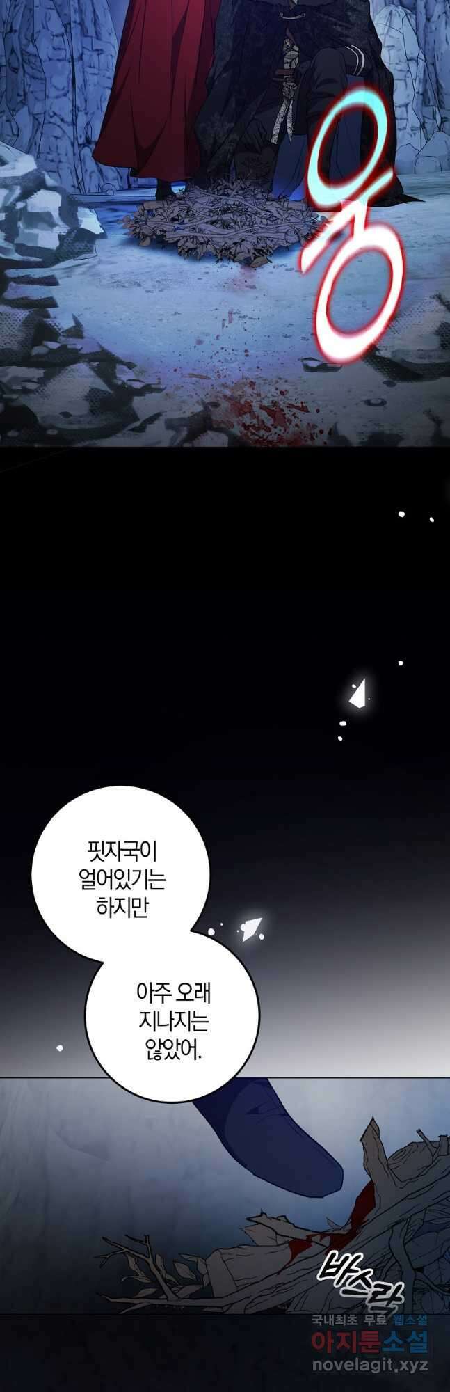 내 남자 주인공의 아내가 되었다 76화 34