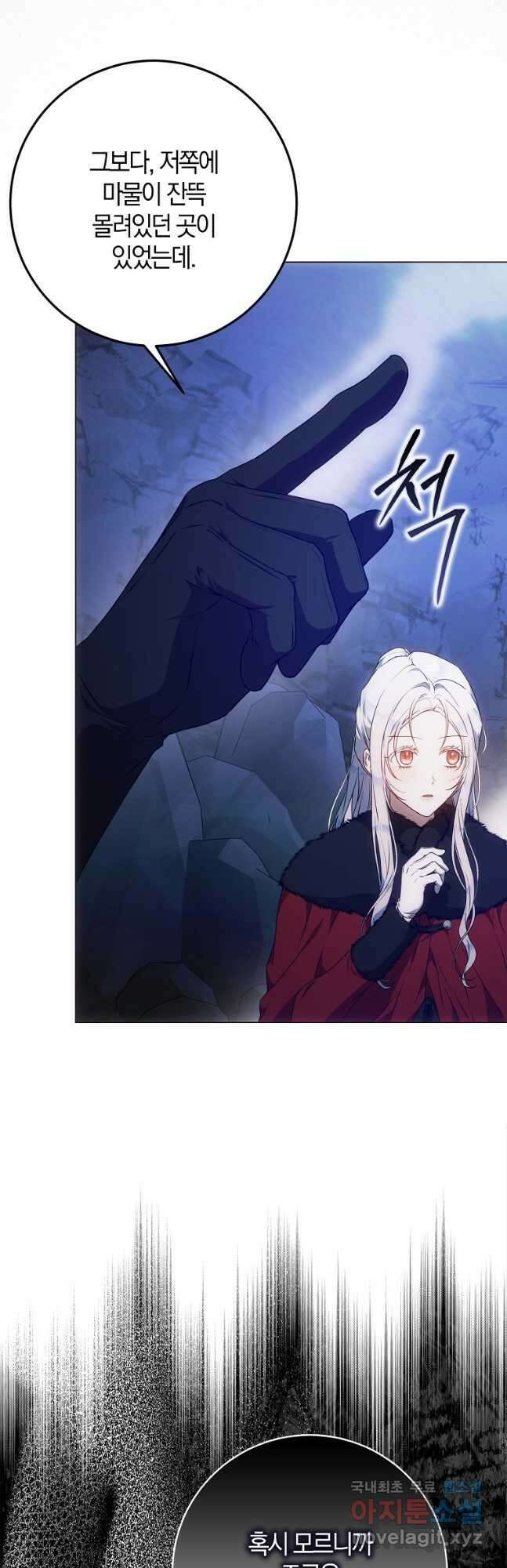 내 남자 주인공의 아내가 되었다 76화 51