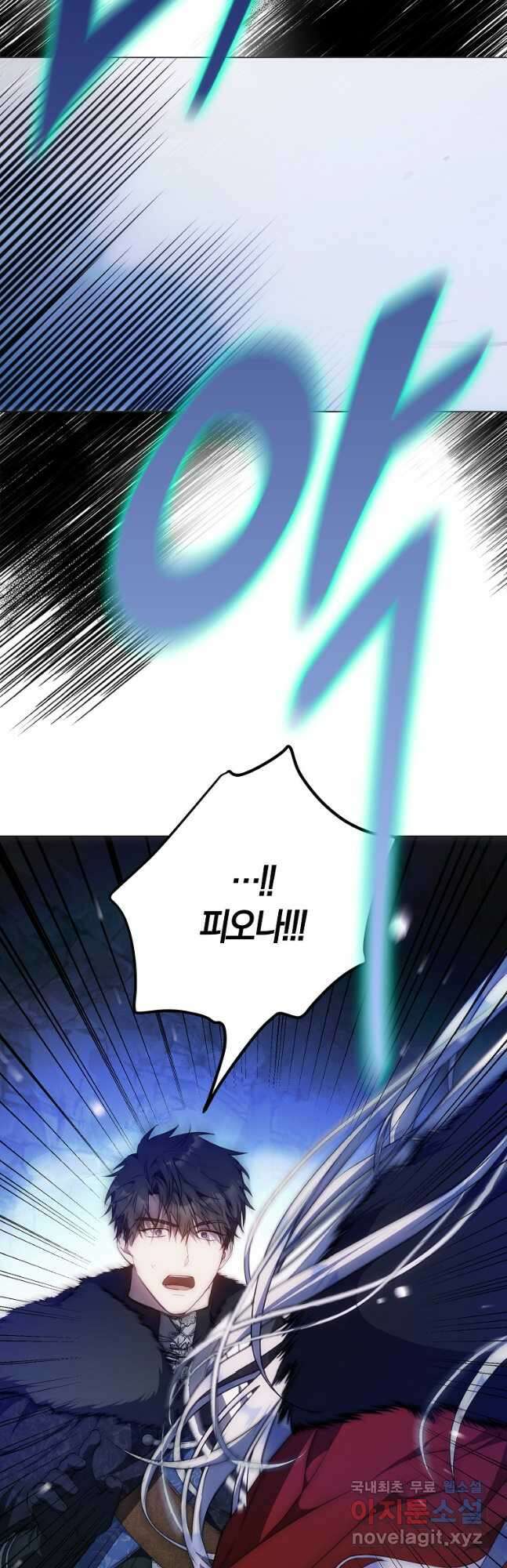 내 남자 주인공의 아내가 되었다 76화 53