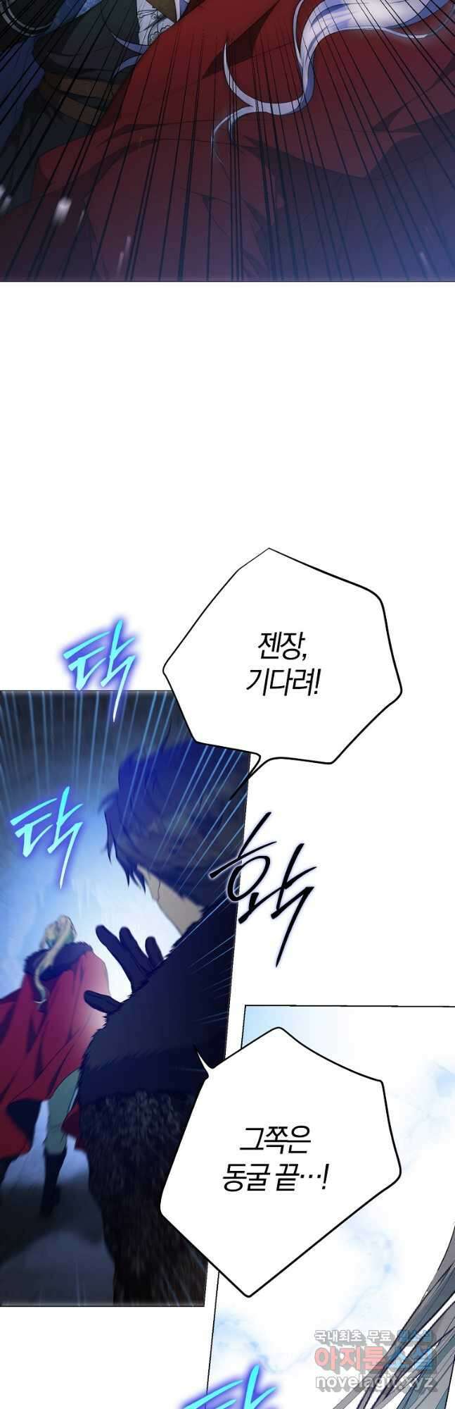 내 남자 주인공의 아내가 되었다 76화 54