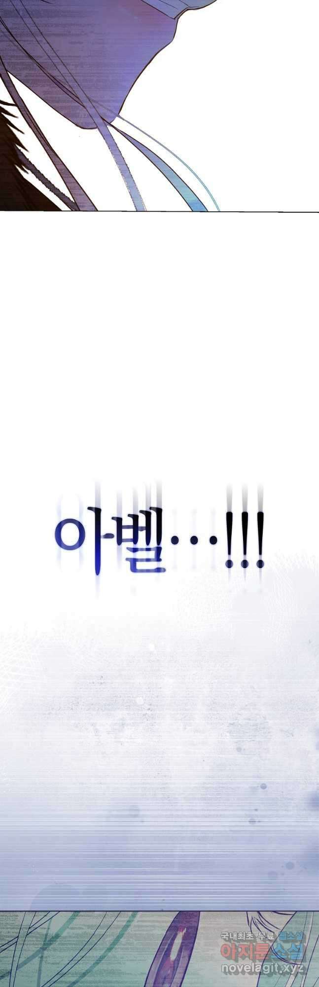 내 남자 주인공의 아내가 되었다 76화 58