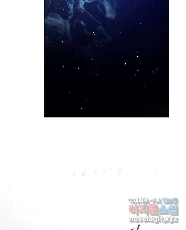 내 남자 주인공의 아내가 되었다 76화 60
