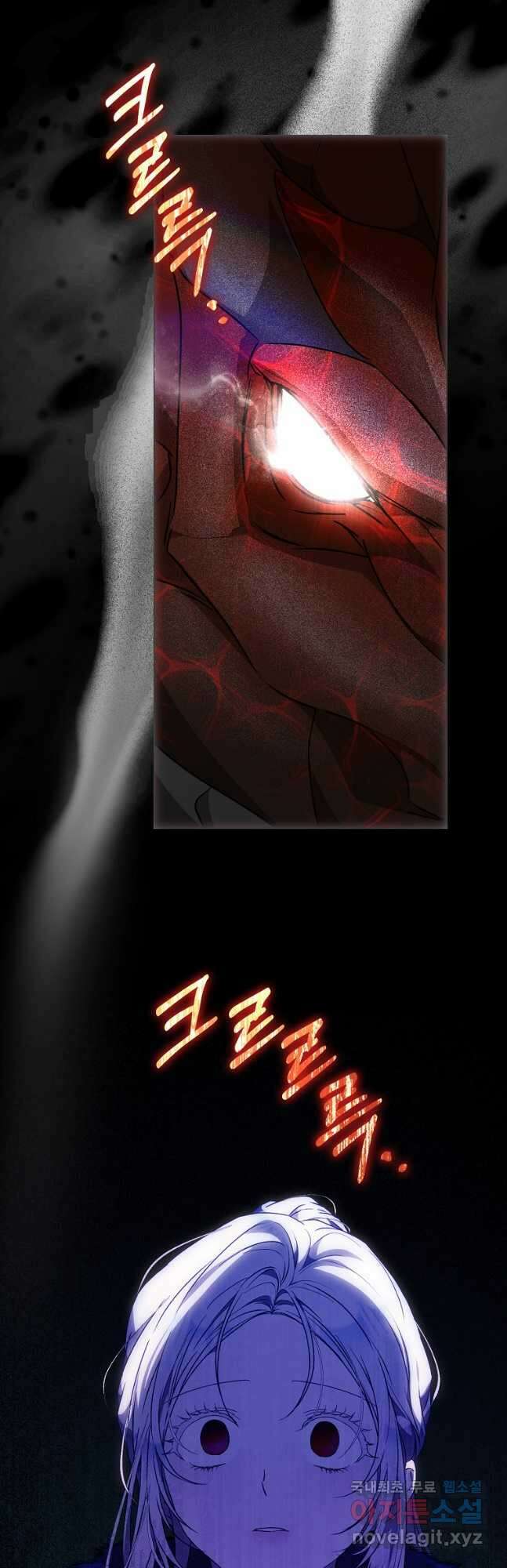 내 남자 주인공의 아내가 되었다 76화 62
