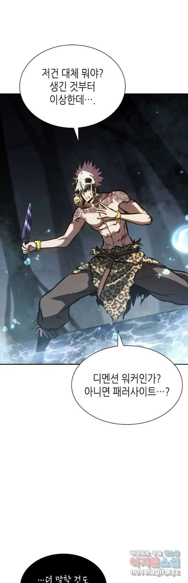 회귀했는데 FFF급 부두술사 32화 3