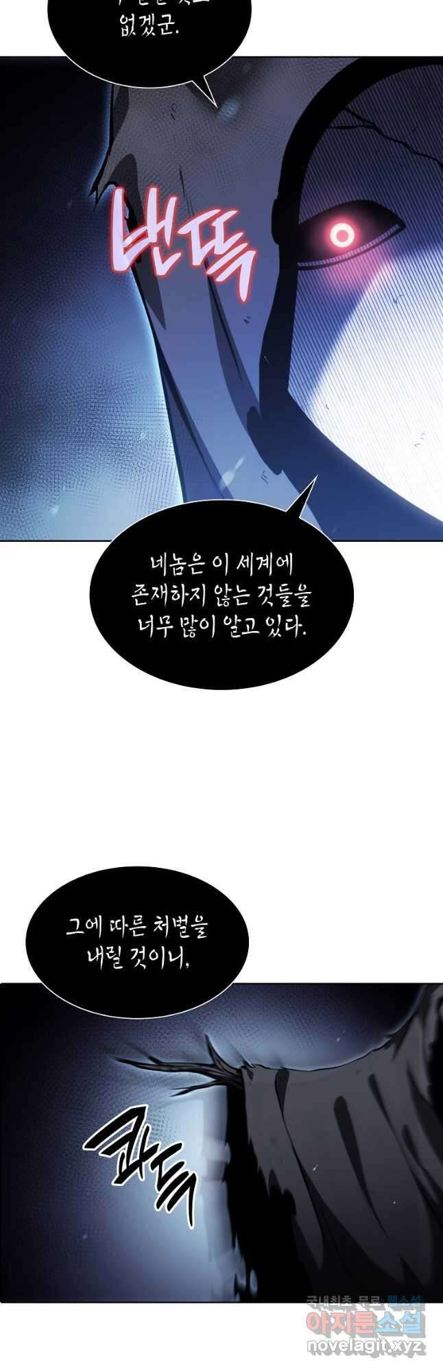 회귀했는데 FFF급 부두술사 32화 4