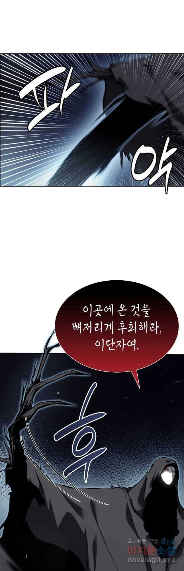 회귀했는데 FFF급 부두술사 32화 5