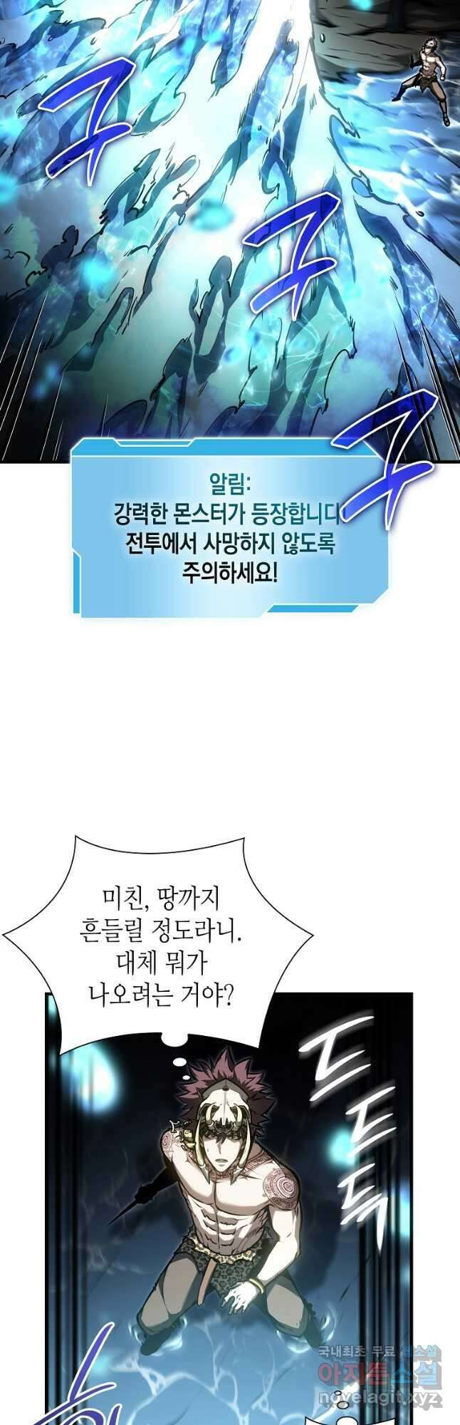 회귀했는데 FFF급 부두술사 32화 10
