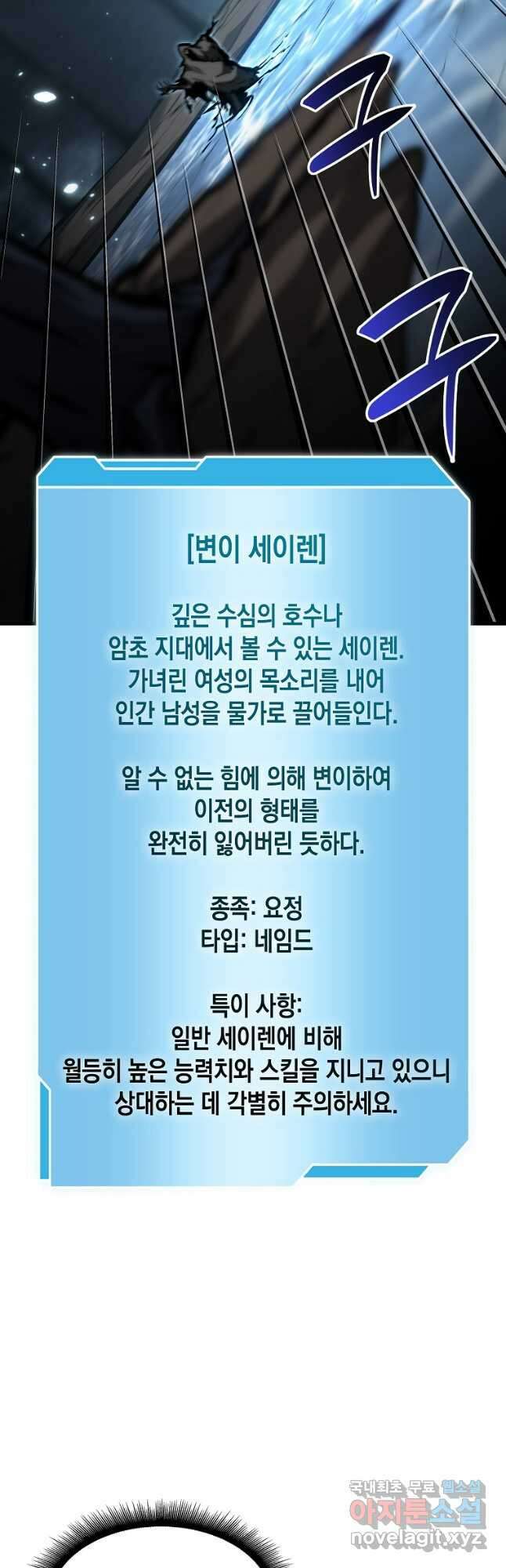 회귀했는데 FFF급 부두술사 32화 12
