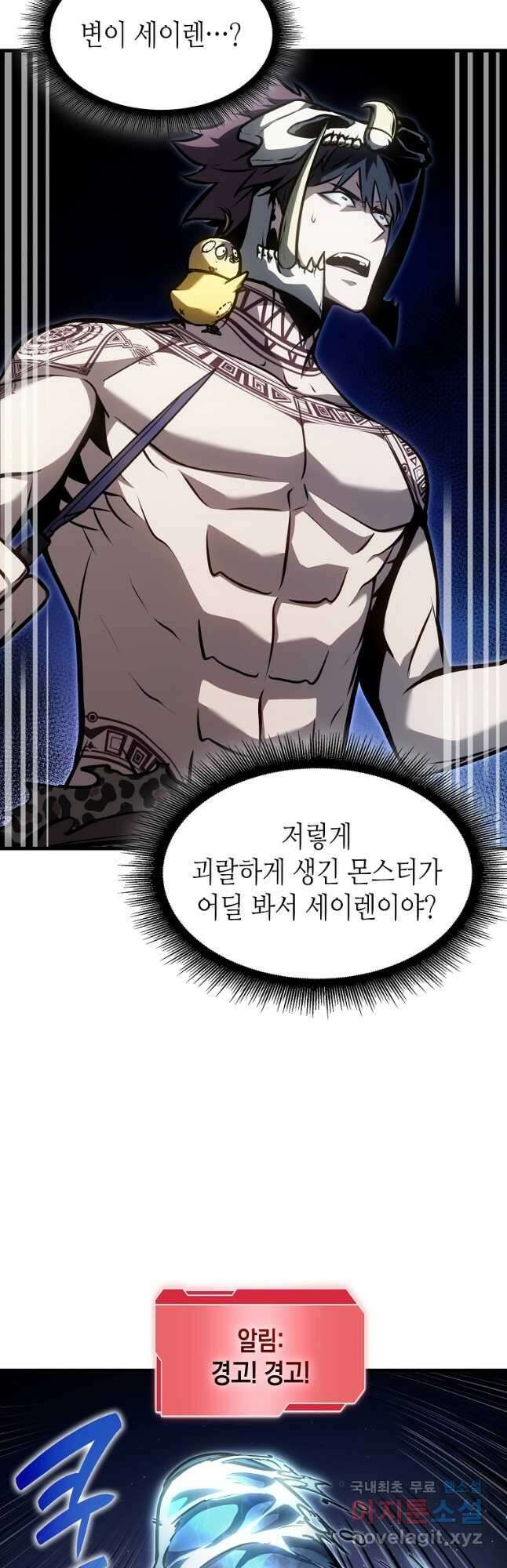 회귀했는데 FFF급 부두술사 32화 13