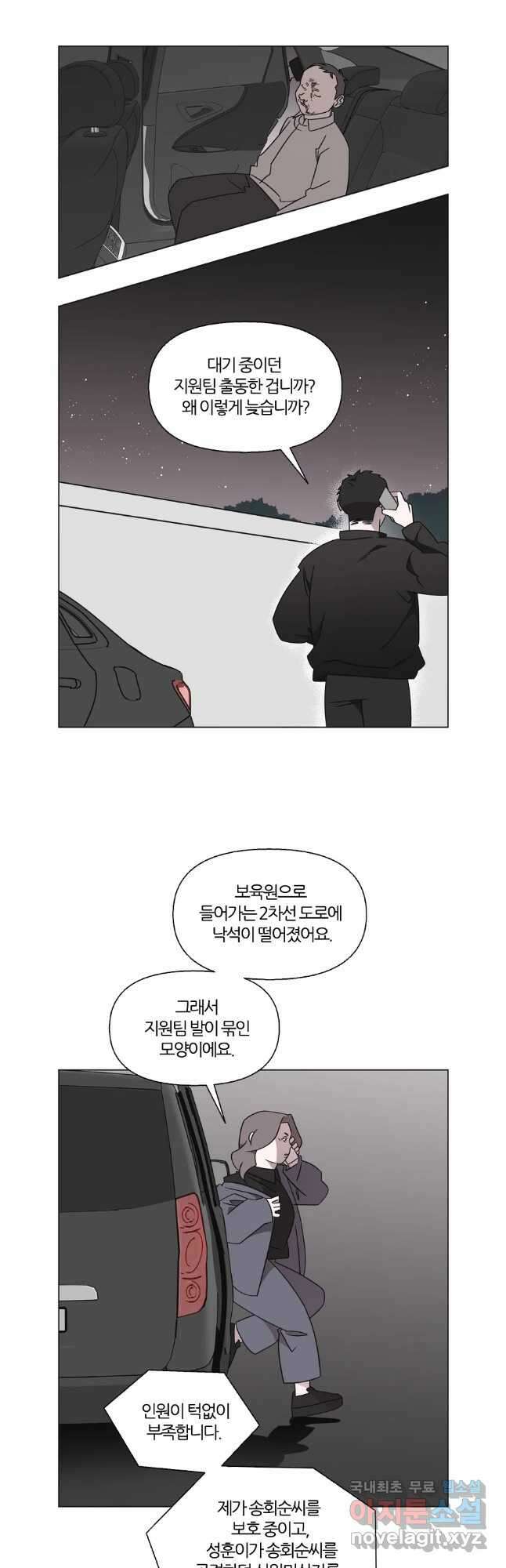 유부녀 킬러 시즌3 39화 한밤의 덫 (8) 2