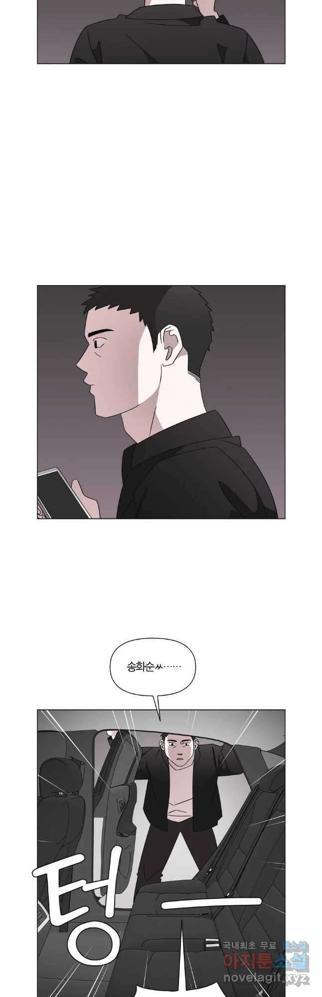 유부녀 킬러 시즌3 39화 한밤의 덫 (8) 5