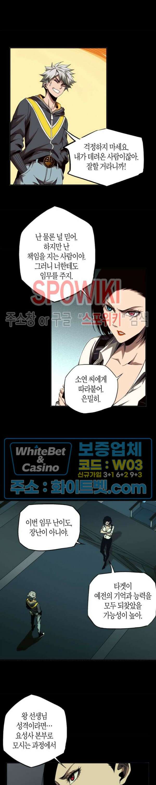 대상무형 : 운명을 삼킨 퇴마사 139화 2