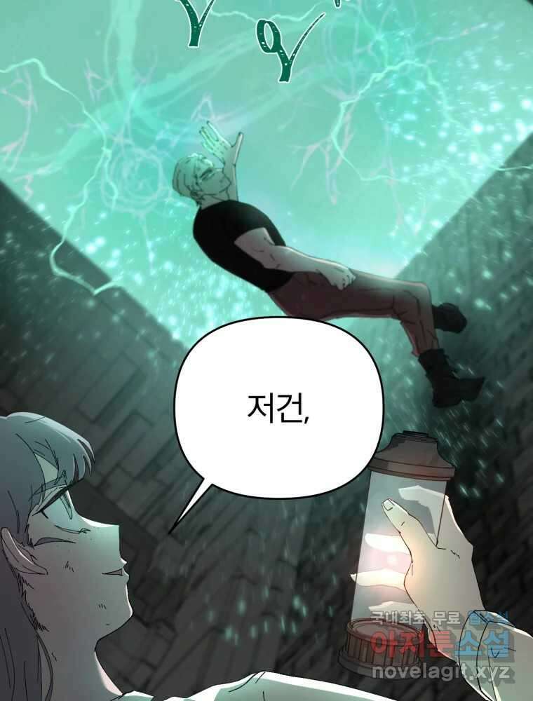 말이 씨가 된다 30화 2