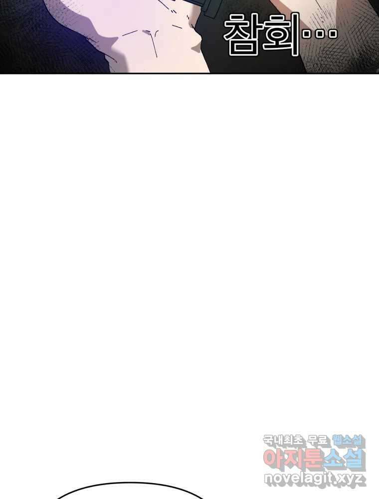 말이 씨가 된다 30화 6