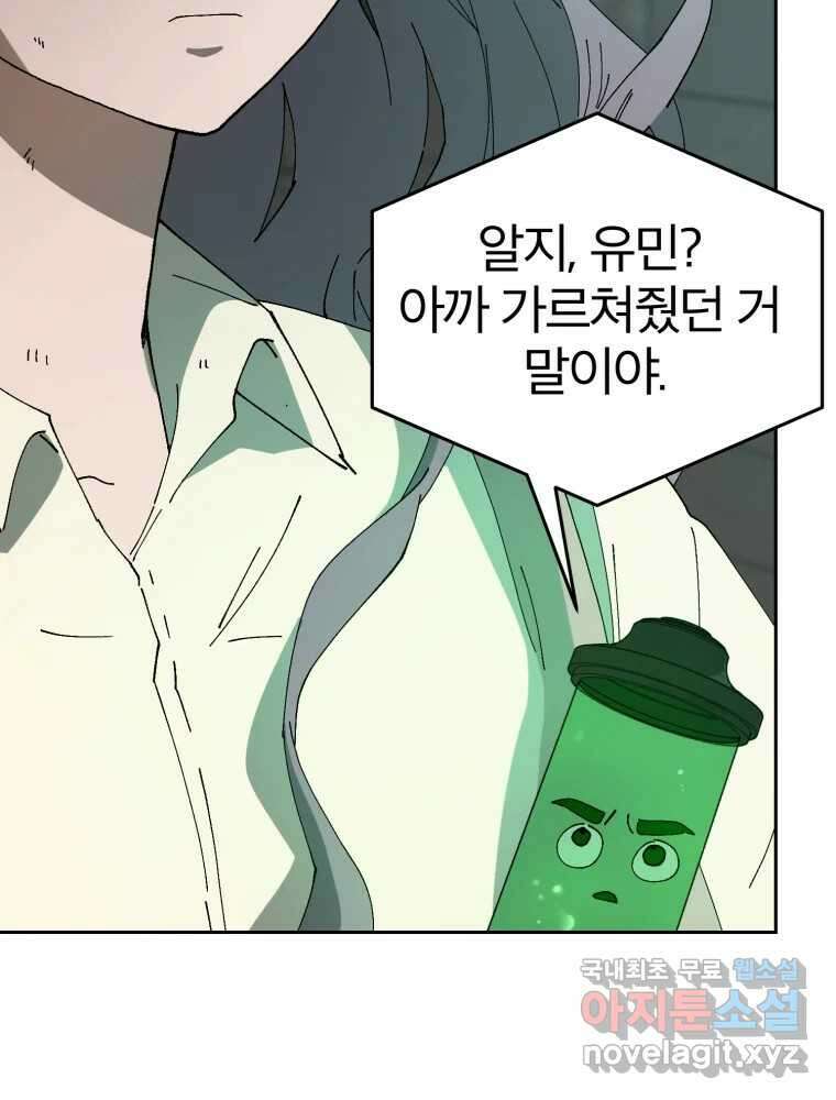 말이 씨가 된다 30화 10
