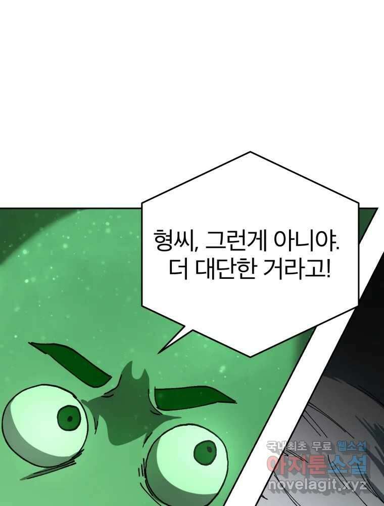말이 씨가 된다 30화 16