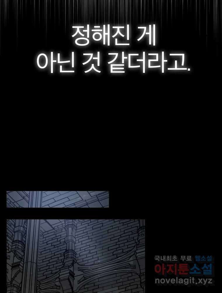 말이 씨가 된다 30화 21