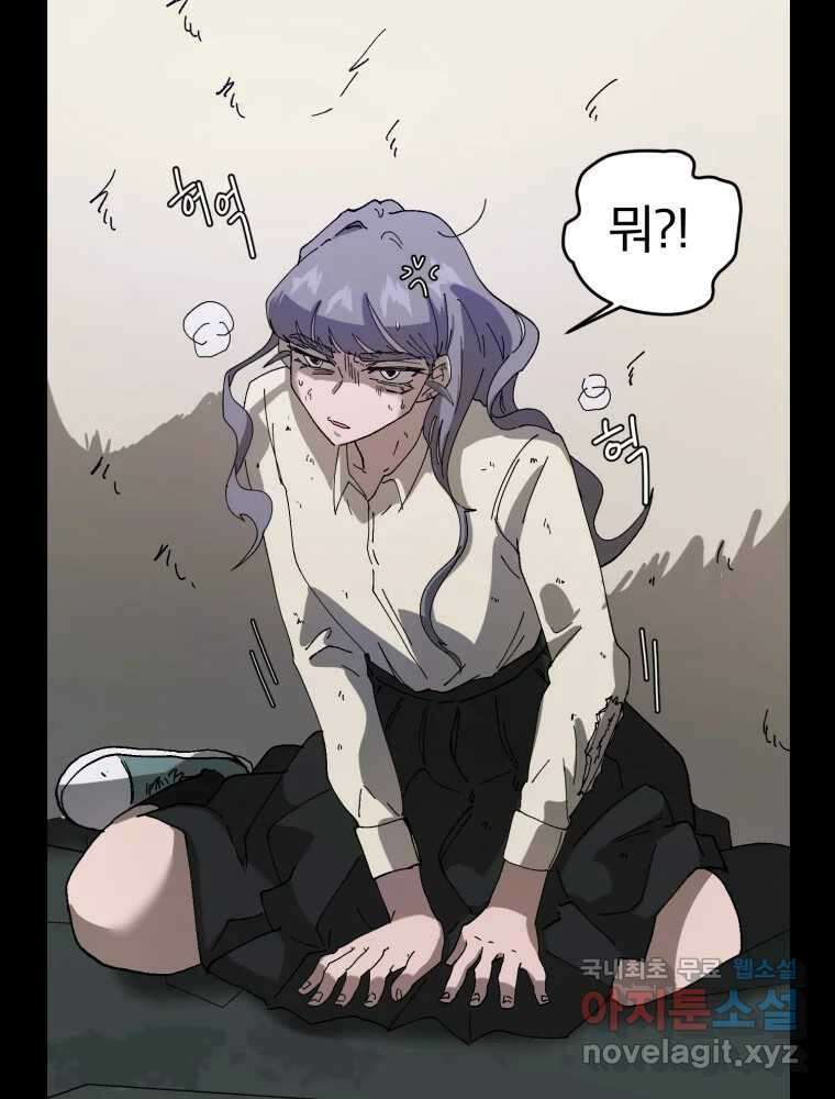말이 씨가 된다 30화 24