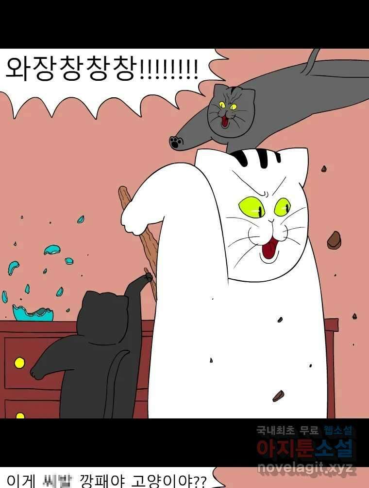 금수친구들 시즌3 74화 폭풍을 부르는 조선 구원 대작전!(6) 2