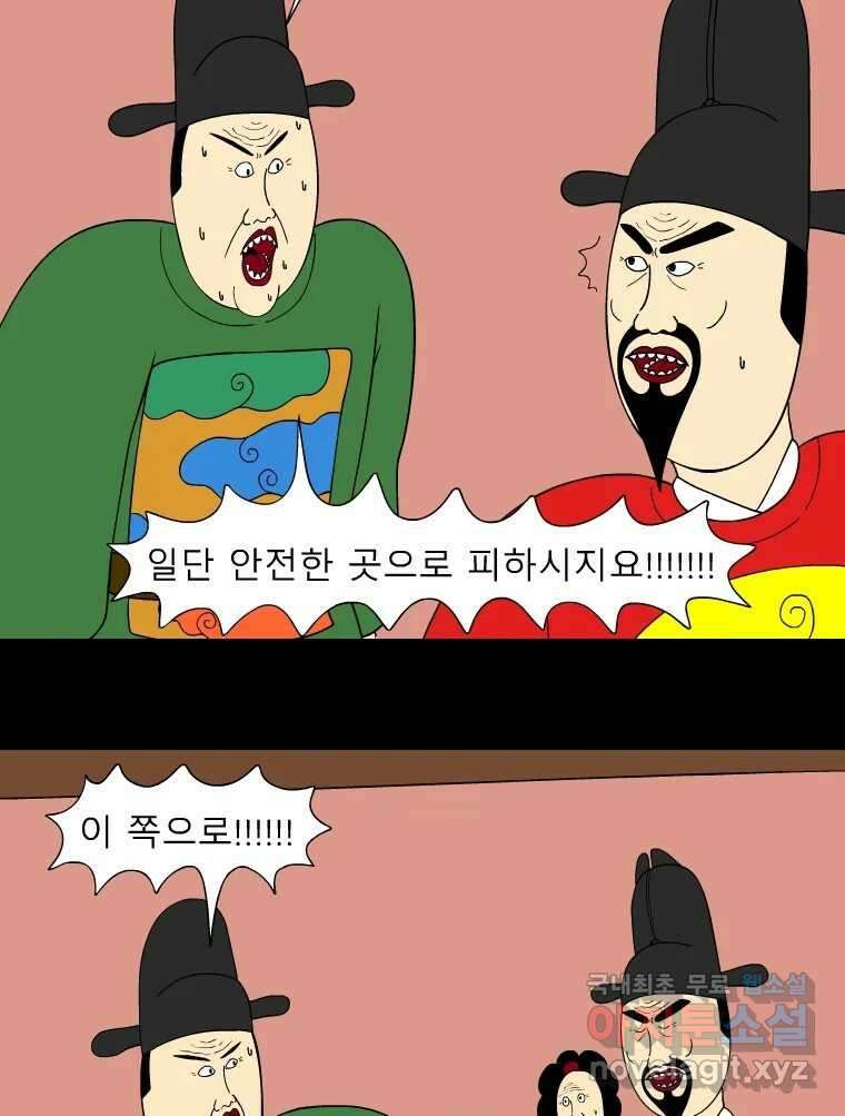 금수친구들 시즌3 74화 폭풍을 부르는 조선 구원 대작전!(6) 4