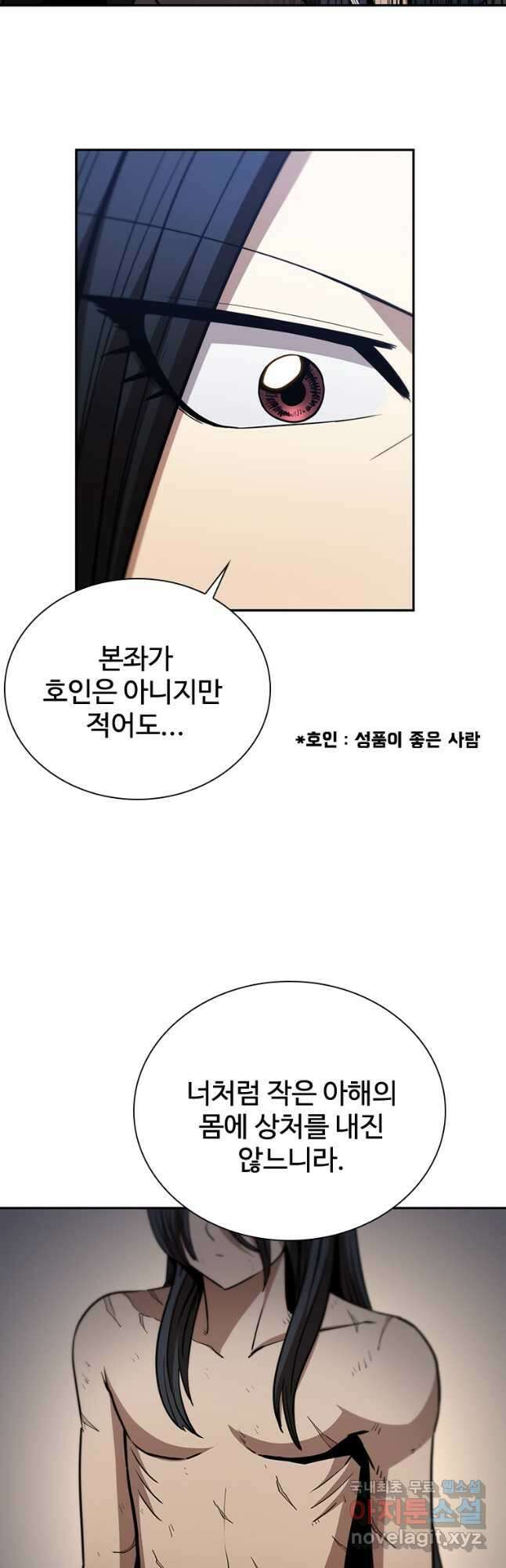 술사귀환 45화 6