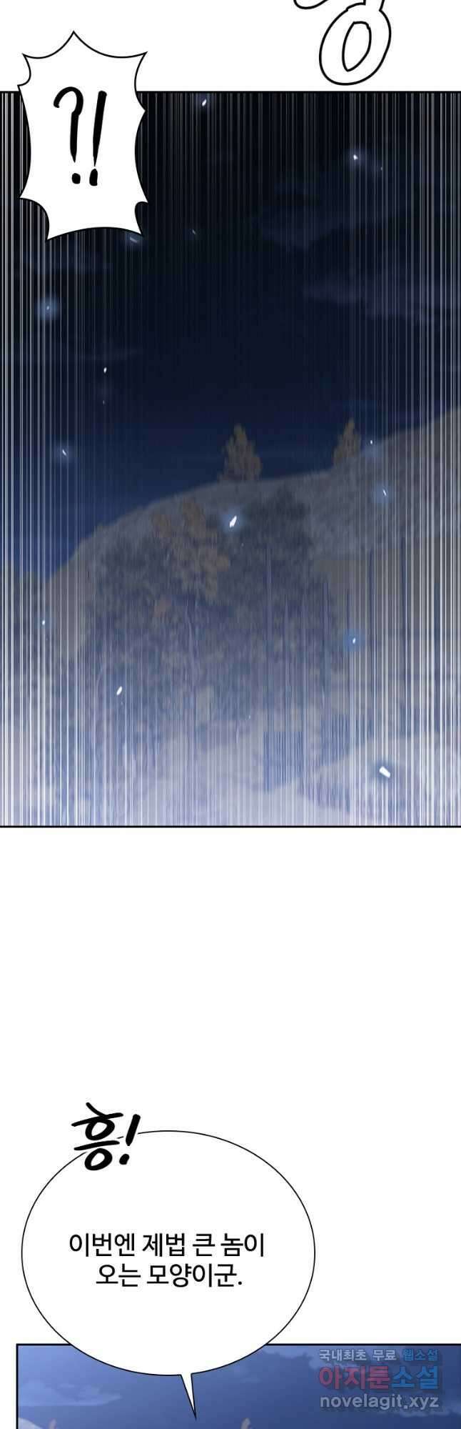 술사귀환 45화 10