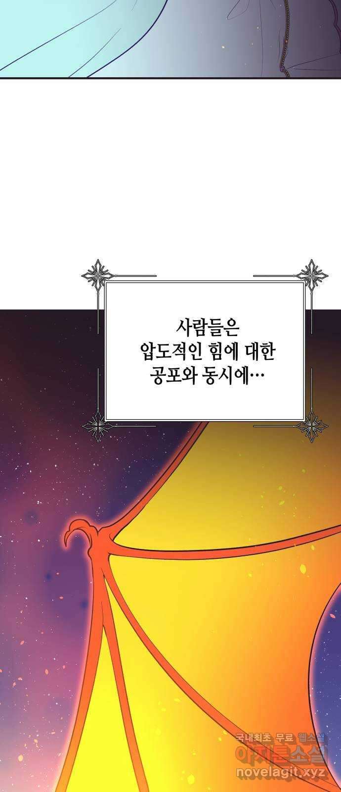 넷시의 비밀 26화 2