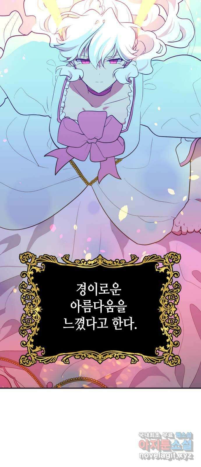 넷시의 비밀 26화 4