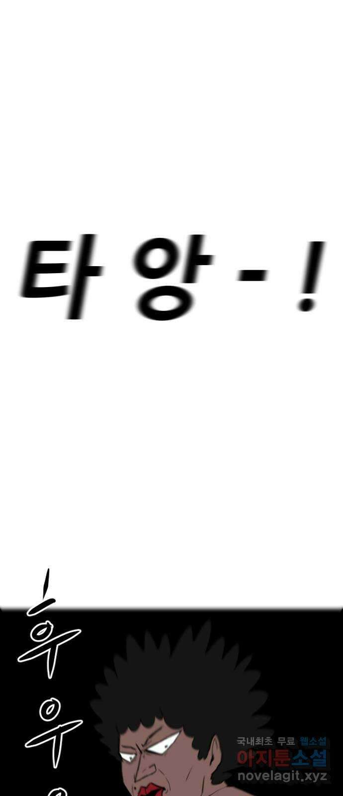 언덕 위의 제임스 389화 신의 은총 (3) 1