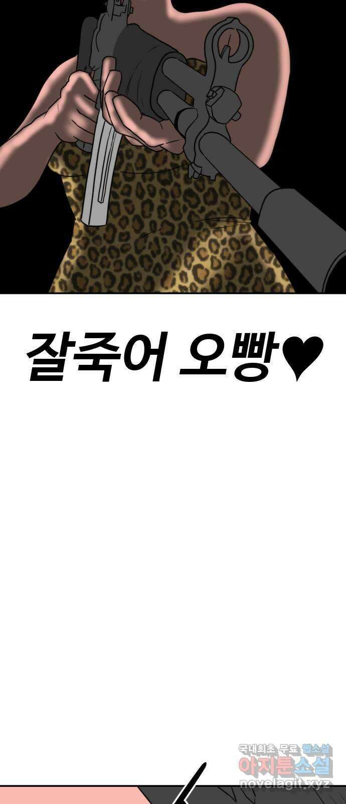 언덕 위의 제임스 389화 신의 은총 (3) 8
