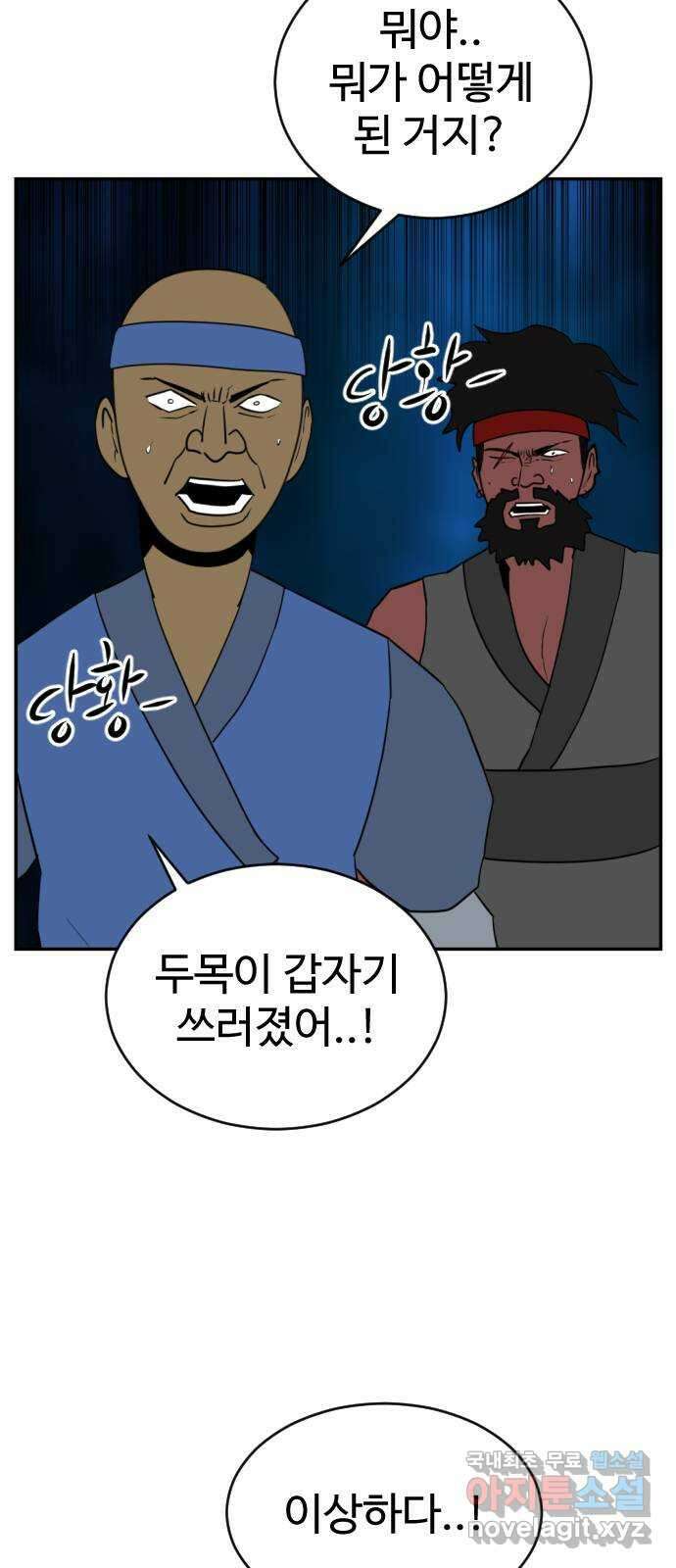 언덕 위의 제임스 389화 신의 은총 (3) 19