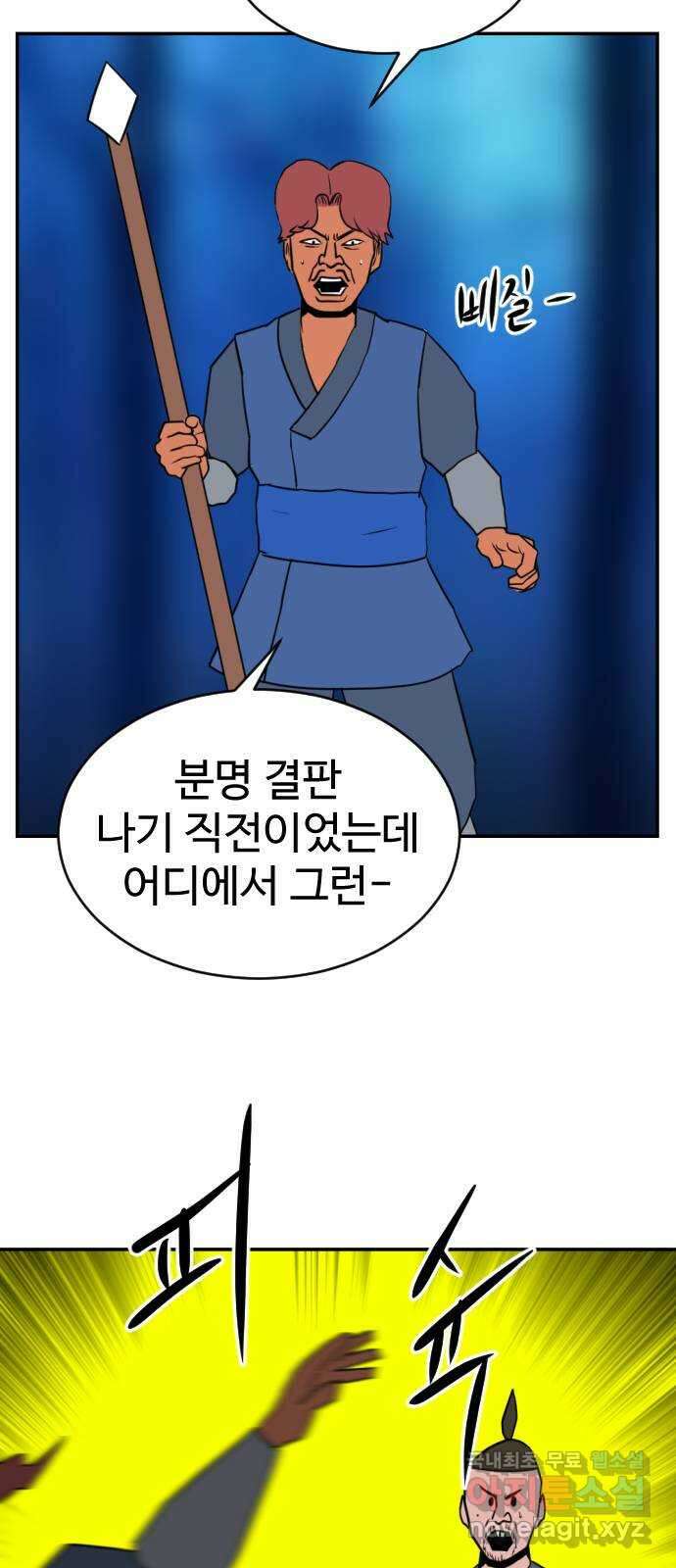 언덕 위의 제임스 389화 신의 은총 (3) 20