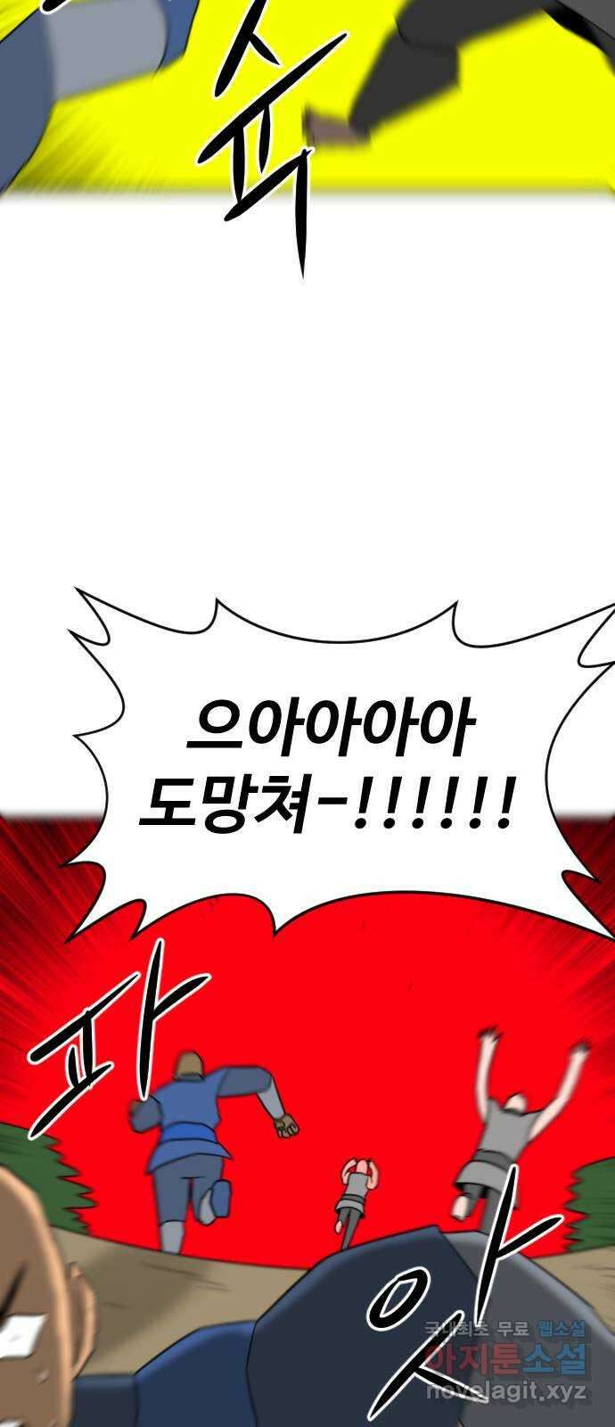 언덕 위의 제임스 389화 신의 은총 (3) 22