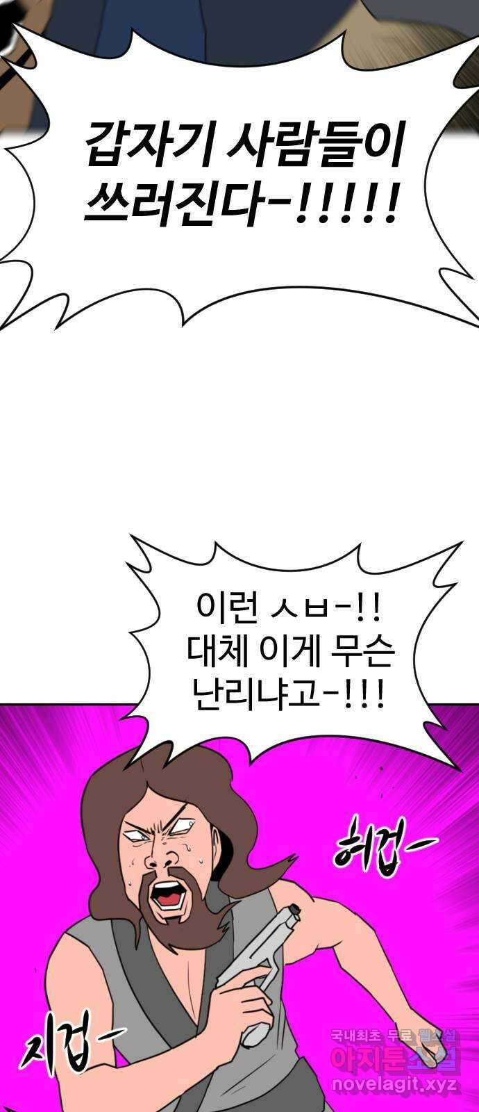 언덕 위의 제임스 389화 신의 은총 (3) 23