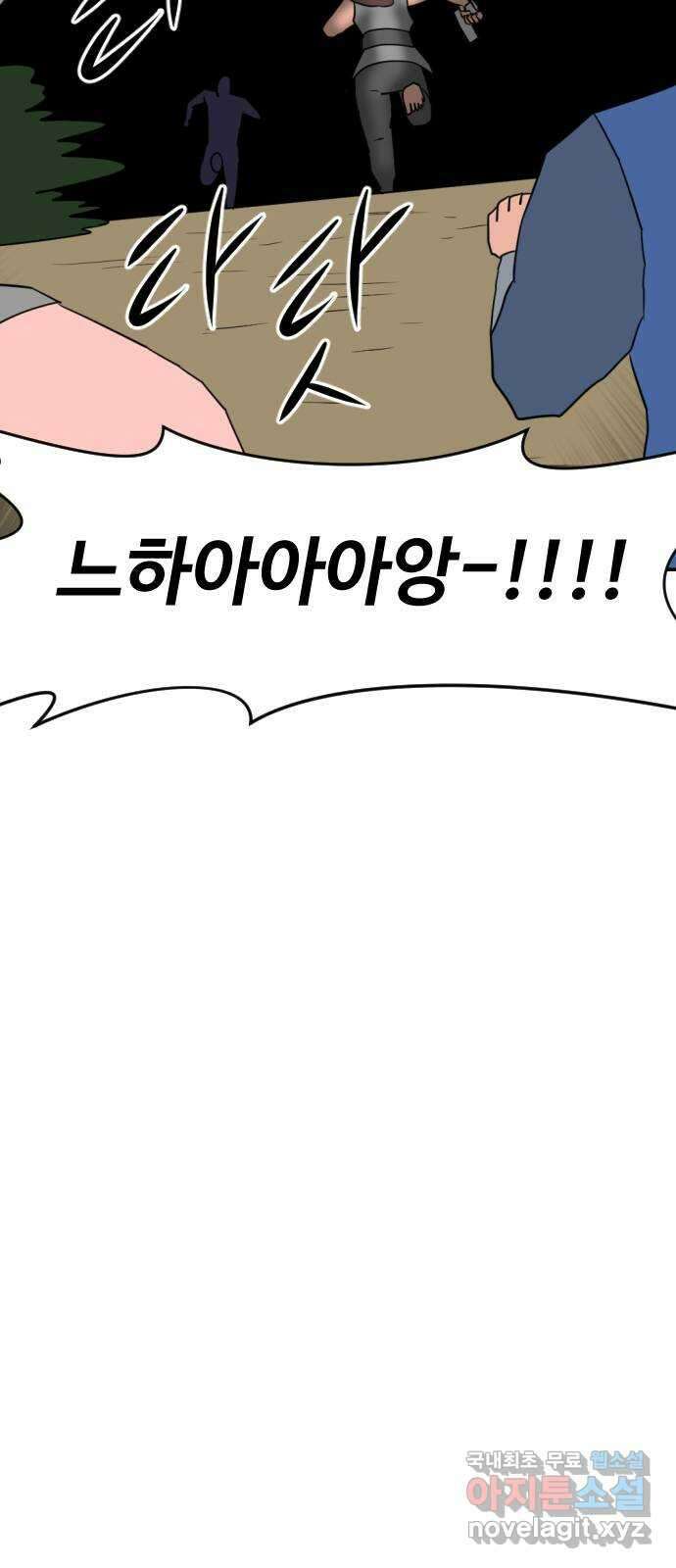 언덕 위의 제임스 389화 신의 은총 (3) 25