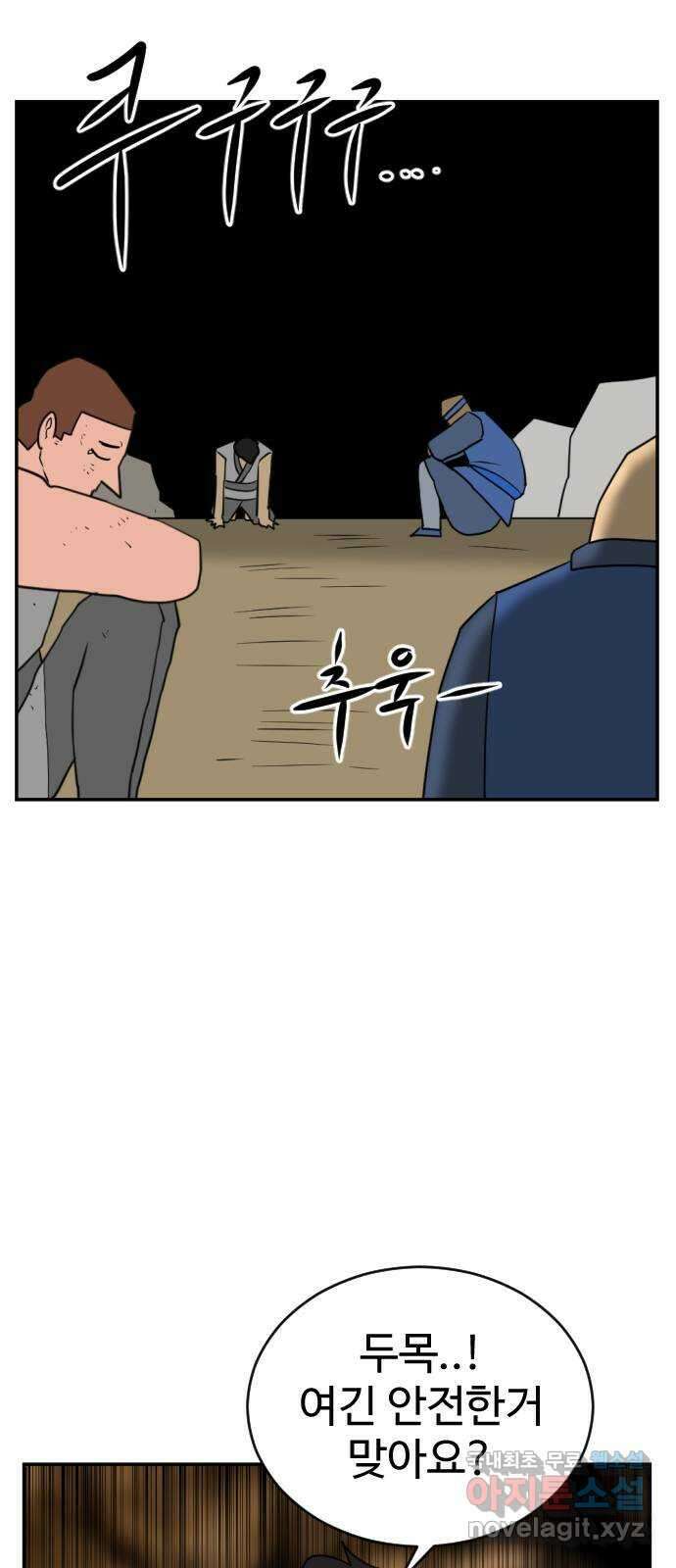 언덕 위의 제임스 389화 신의 은총 (3) 26