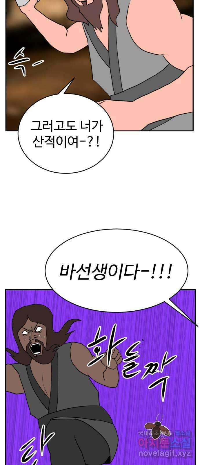 언덕 위의 제임스 389화 신의 은총 (3) 28