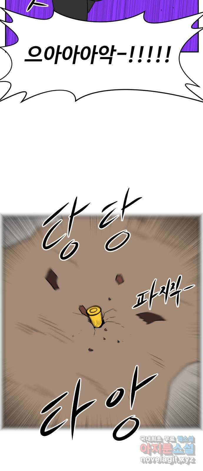 언덕 위의 제임스 389화 신의 은총 (3) 29