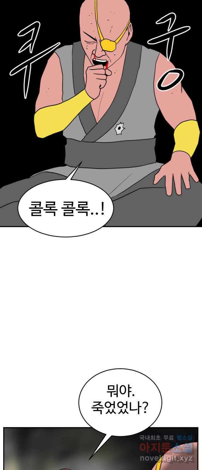 언덕 위의 제임스 389화 신의 은총 (3) 32