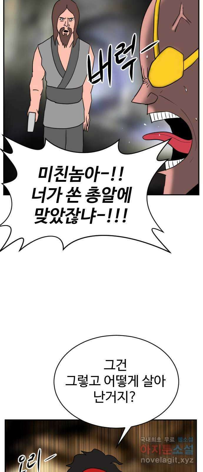 언덕 위의 제임스 389화 신의 은총 (3) 33