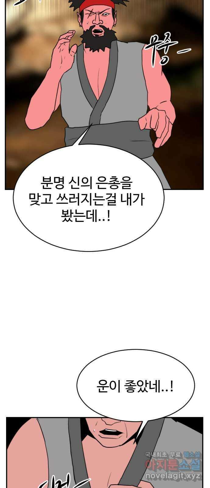 언덕 위의 제임스 389화 신의 은총 (3) 34