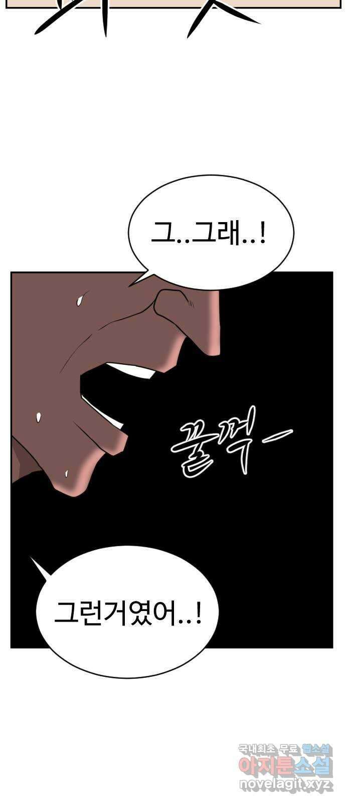 언덕 위의 제임스 389화 신의 은총 (3) 38