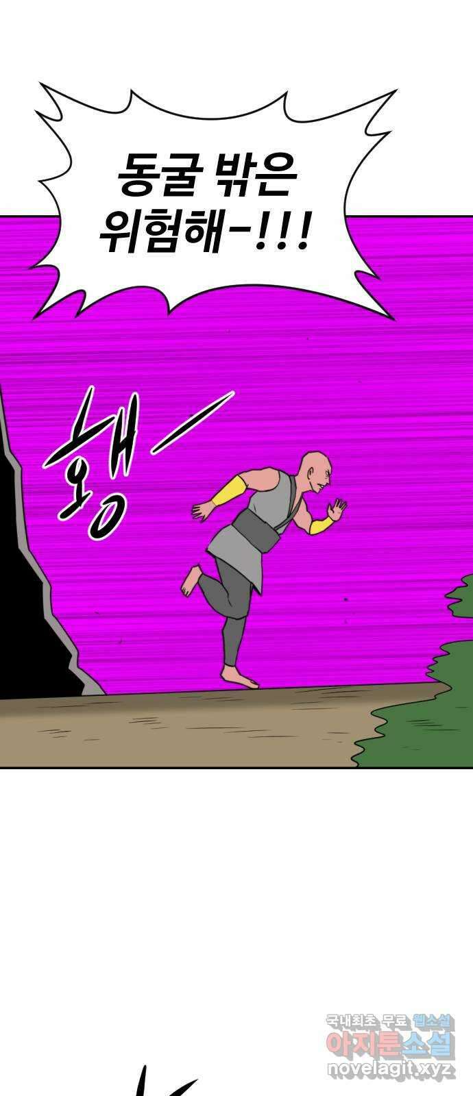 언덕 위의 제임스 389화 신의 은총 (3) 40