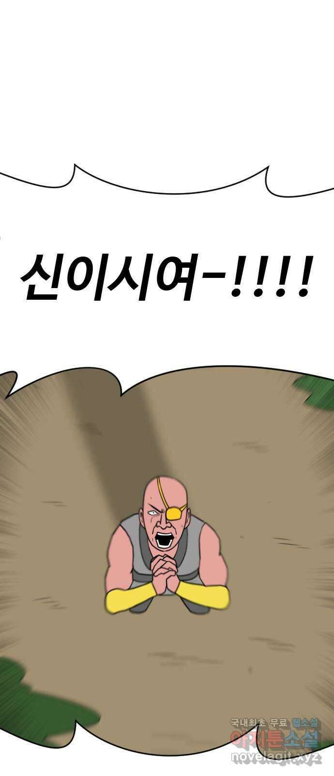 언덕 위의 제임스 389화 신의 은총 (3) 43