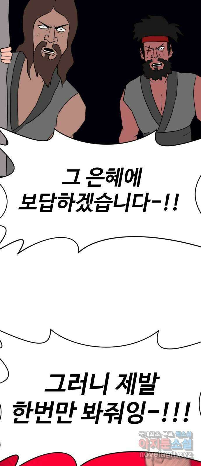 언덕 위의 제임스 389화 신의 은총 (3) 46
