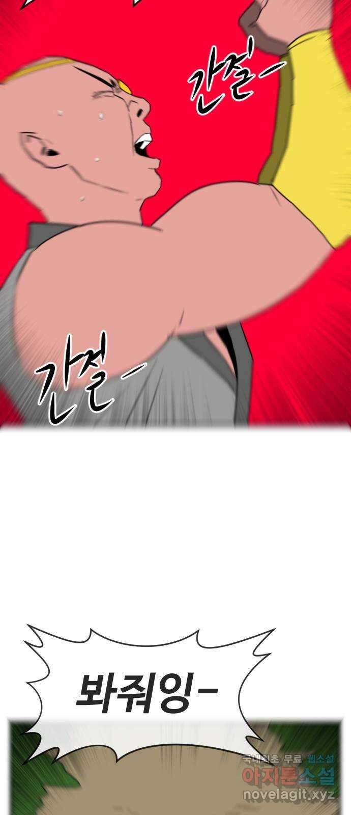 언덕 위의 제임스 389화 신의 은총 (3) 47