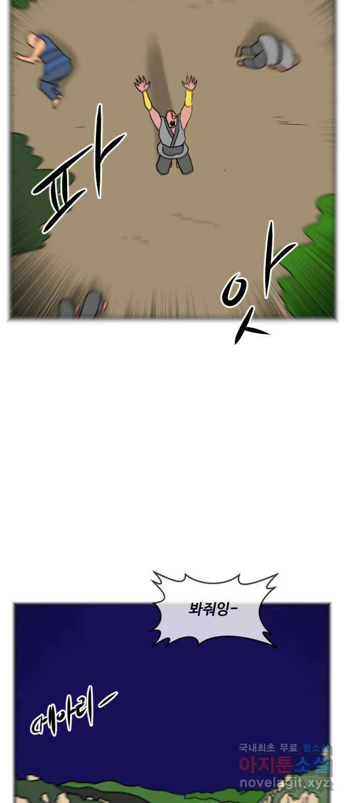 언덕 위의 제임스 389화 신의 은총 (3) 48
