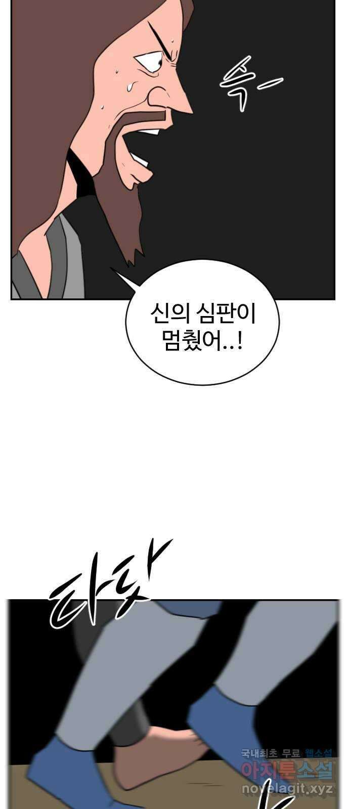언덕 위의 제임스 389화 신의 은총 (3) 51