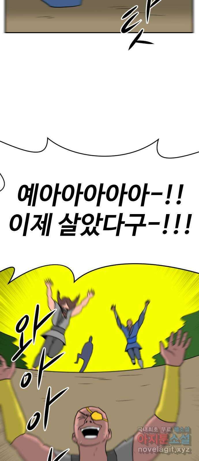 언덕 위의 제임스 389화 신의 은총 (3) 52