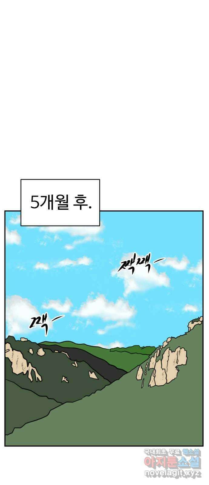 언덕 위의 제임스 389화 신의 은총 (3) 54